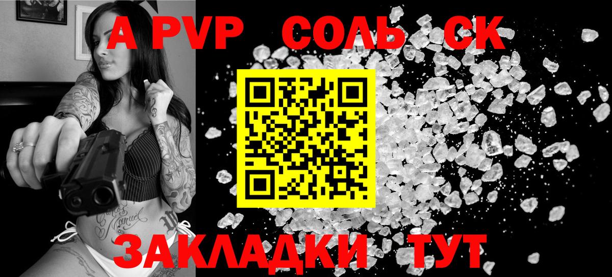 A PVP Crystall Печора