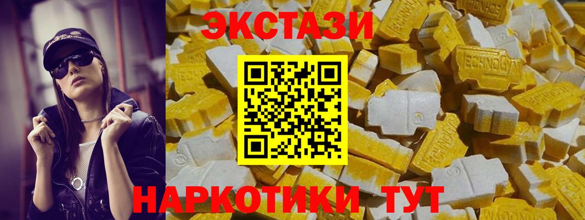 Печора  Ecstasy таблы  ЭКСТАЗИ Cube  Экстази  Вход с VPN 