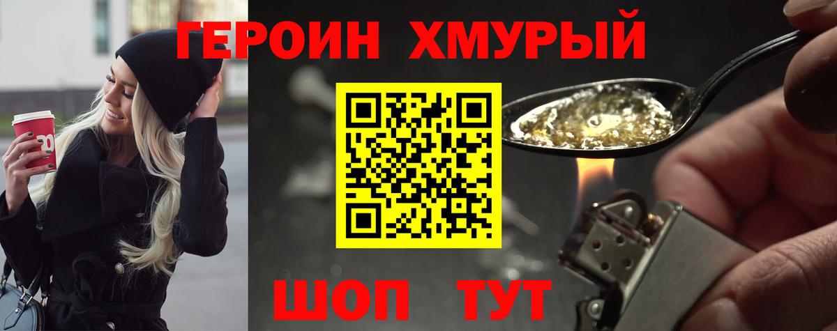 Героин белый  Вход с VPN  ГЕРОИН  Печора 