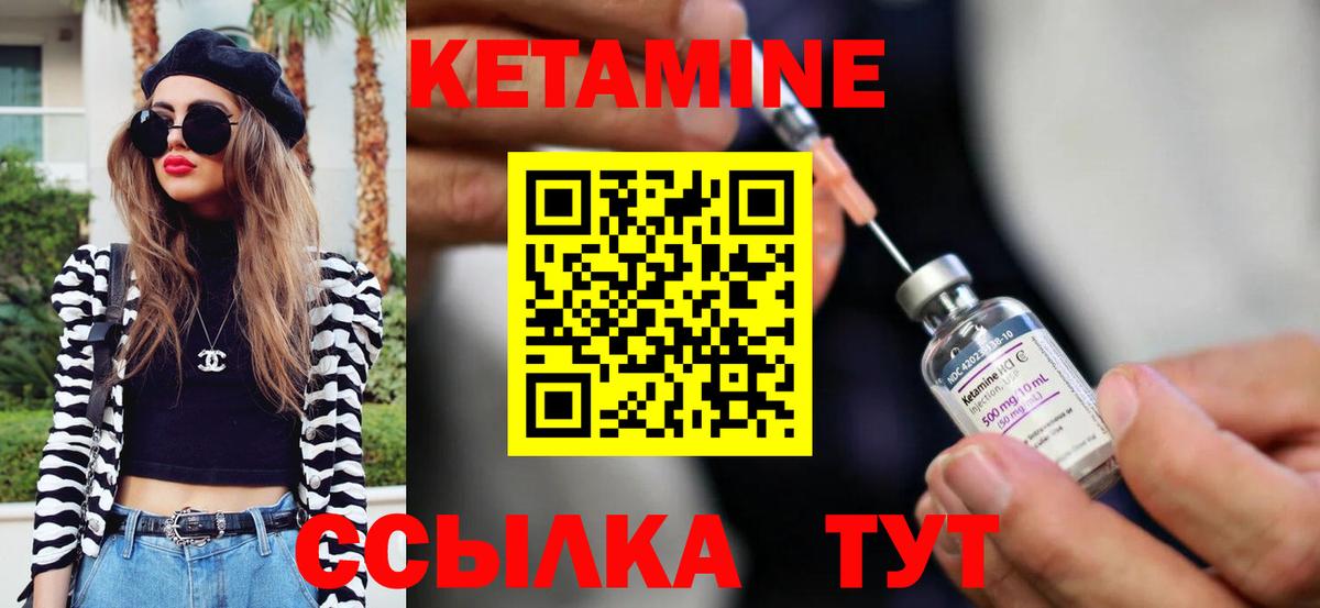 КЕТАМИН ketamine Печора