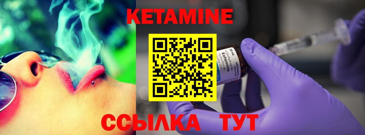 КЕТАМИН ketamine  Вход с VPN  Печора 