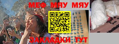 мефедрон мука Рузаевка