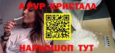 а пвп мука Севастополь