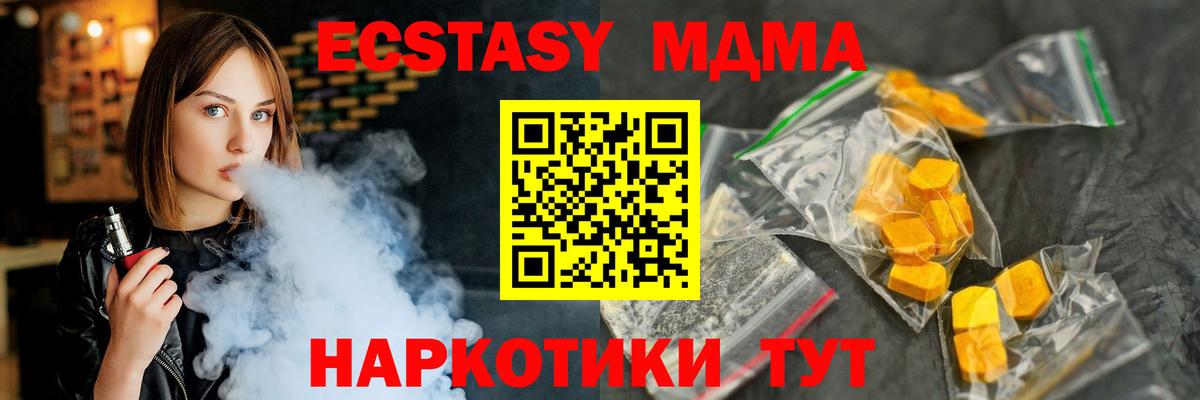 МДМА VHQ  МДМА кристаллы  Вход с VPN  Печора 