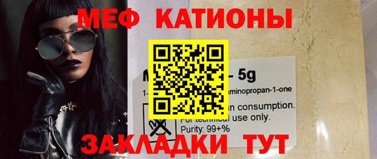 Мефедрон Печора