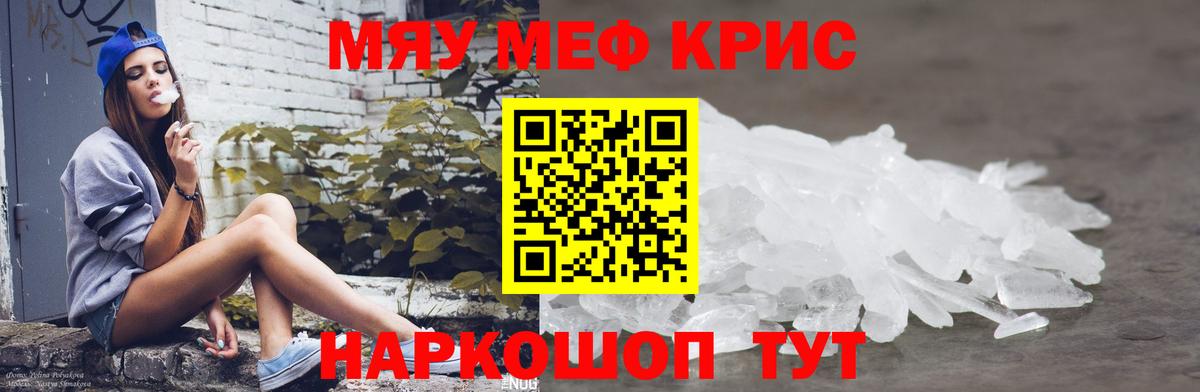 Печора  МЯУ-МЯУ мяу мяу  Мефедрон  МЕФ кристаллы  Вход с VPN 