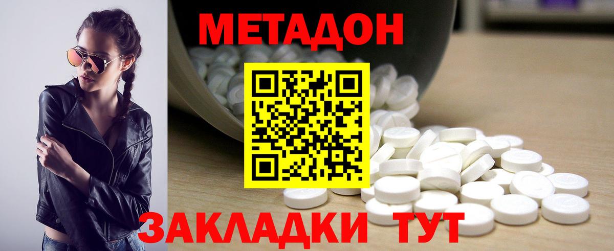 МЕТАДОН кристалл  Вход с VPN  Печора 