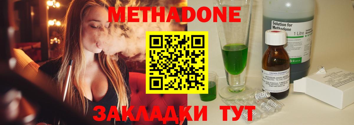 МЕТАДОН мёд Печора