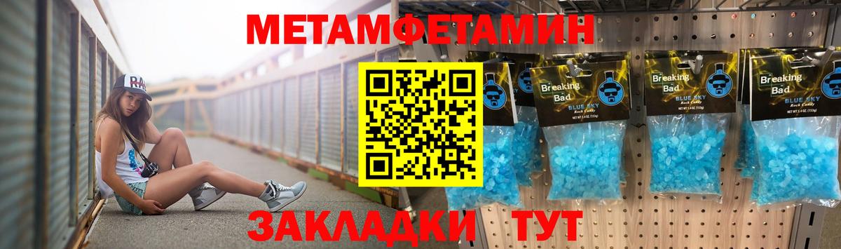 МЕТАМФЕТАМИН пудра  МЕТАМФЕТАМИН пудра  Первитин  Вход с VPN  Печора 