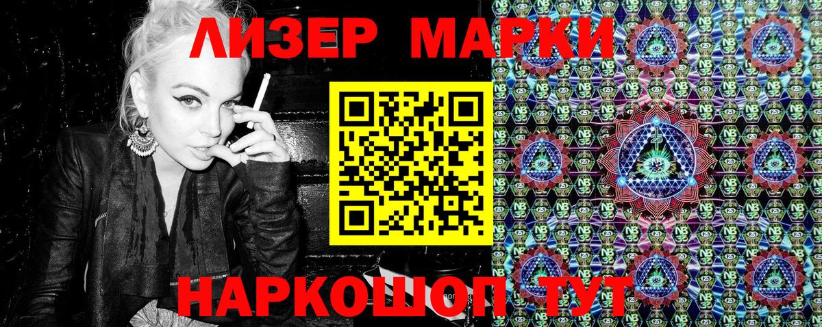 Наркотические марки 1,8мг Печора