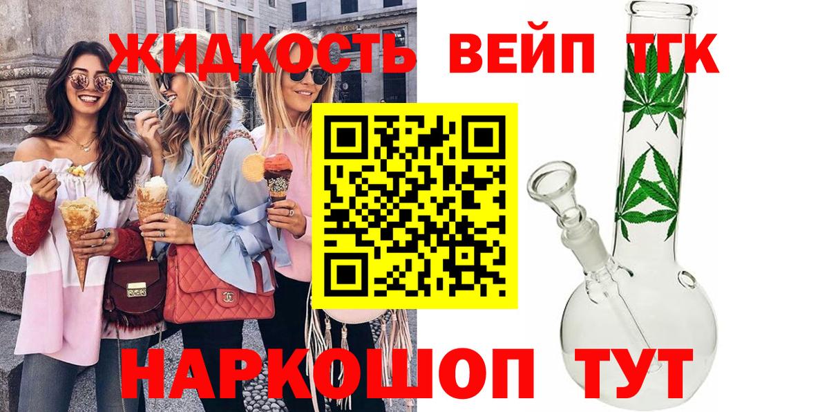 Дистиллят ТГК THC oil Печора