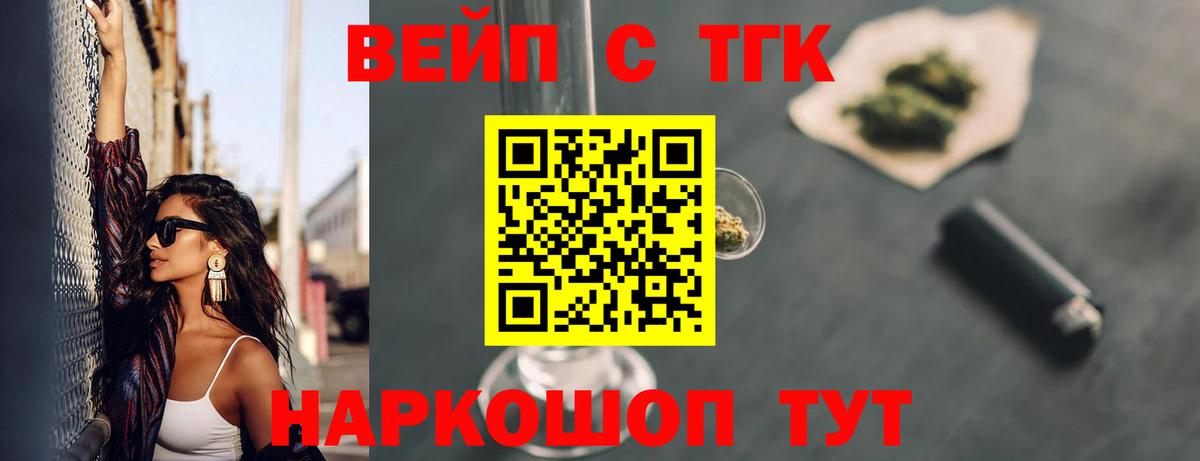 Дистиллят ТГК концентрат  Вход с VPN  ТГК жижа  Печора 